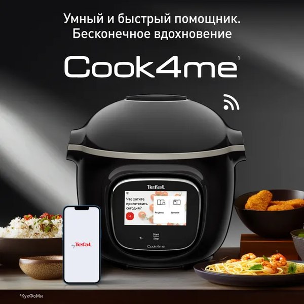 Изображение товара Мультиварка-скороварка Tefal CY912832