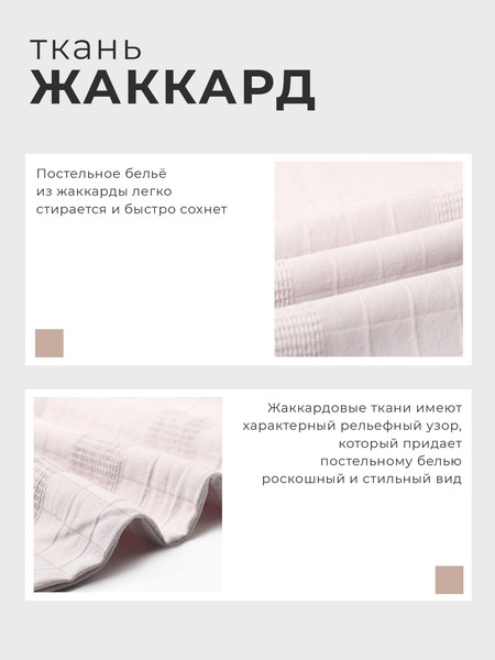 Изображение товара Комплект постельного белья Этель Light touch 2сп 10831066