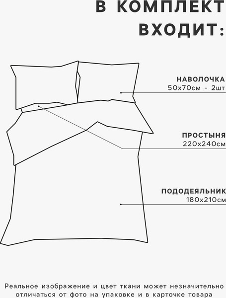 Изображение товара Комплект постельного белья Этель Light touch 2сп 10831066