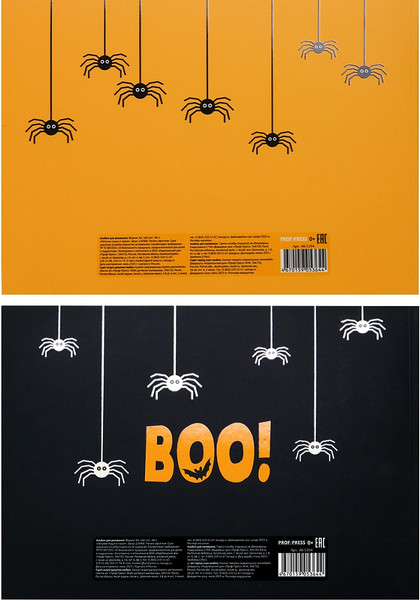 Изображение товара Альбом для рисования Проф-Пресс Летучие мыши и пауки / 48-5394