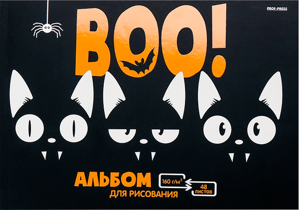 Изображение товара Альбом для рисования Проф-Пресс Летучие мыши и пауки / 48-5394