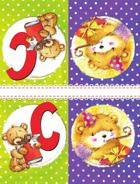 Изображение товара Развивающая книга АСТ С днем рождения, мягкая обложка