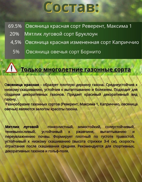 Изображение товара Семена газонной травы Агросемсервис Лилипут (1кг)