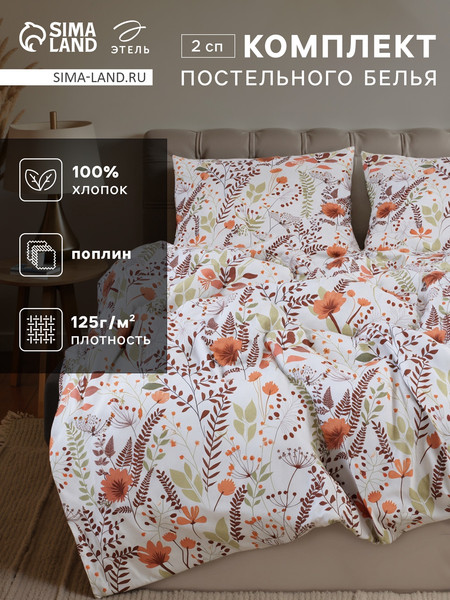 Изображение товара Комплект постельного белья Этель Summer bloom 2сп 10706929
