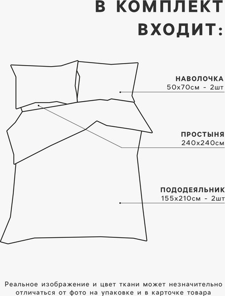 Изображение товара Комплект постельного белья Этель Light touch дуэт 10831068