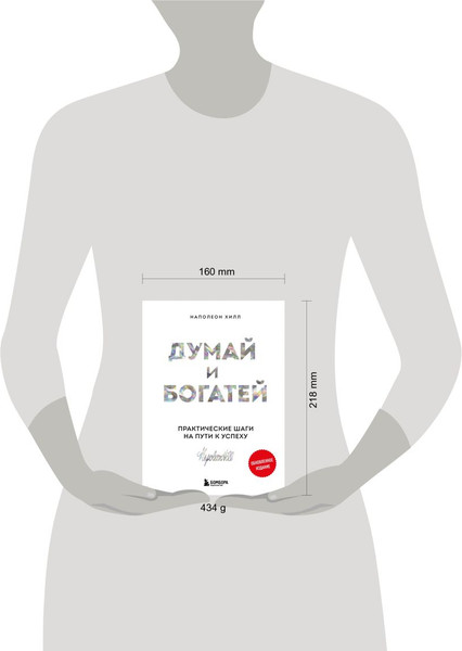 Изображение товара Набор книг Бомбора Психология влияния. Думай и богатей, твердая обложка (Чалдини Роберт, Хилл Наполеон)