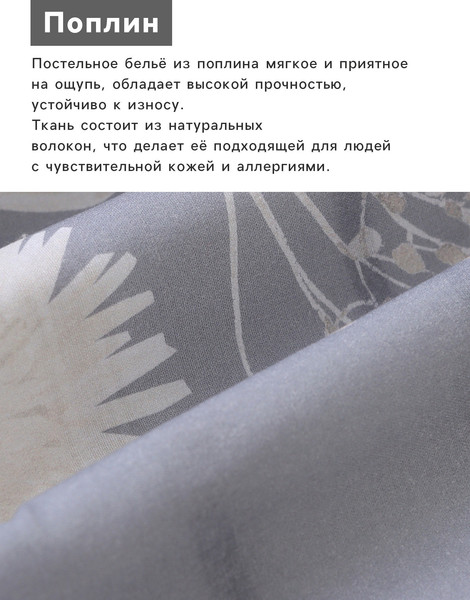 Изображение товара Комплект постельного белья Этель Dandelion wine Евро 10706972