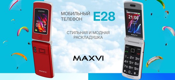 Изображение товара Мобильный телефон Maxvi E28 (маренго)