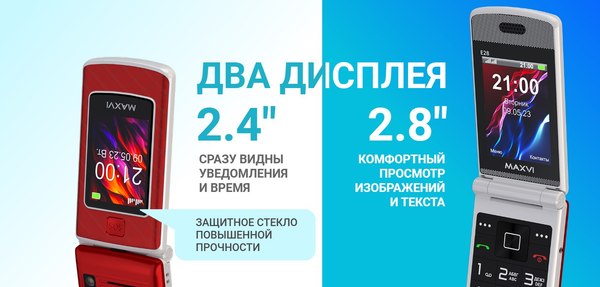 Изображение товара Мобильный телефон Maxvi E28 (маренго)