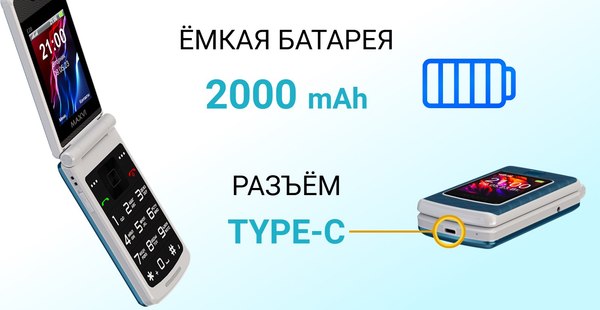Изображение товара Мобильный телефон Maxvi E28 (маренго)