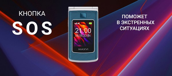 Изображение товара Мобильный телефон Maxvi E28 (маренго)