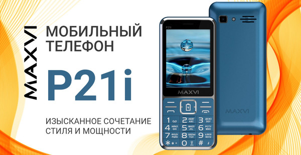 Изображение товара Мобильный телефон Maxvi P21i (черный)