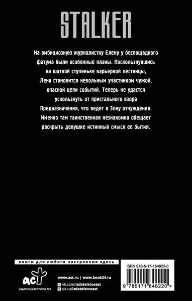 Художественная книга АСТ Сага о Торе. Во имя веры, твердая обложка (Моргунов Денис, Головачева Ольга) — фото 6