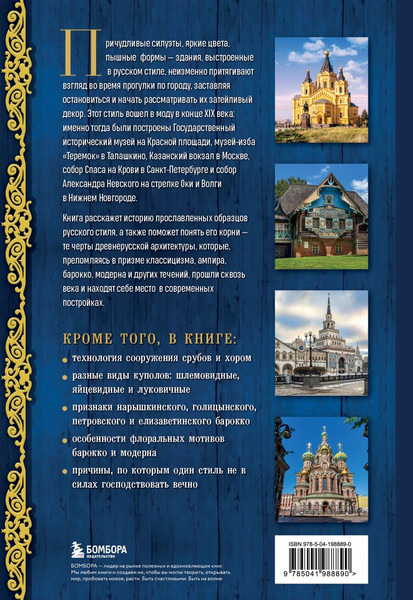 Изображение товара Книга Бомбора Правила развития мозга в любом возрасте, твердая обложка (Медина Джон)