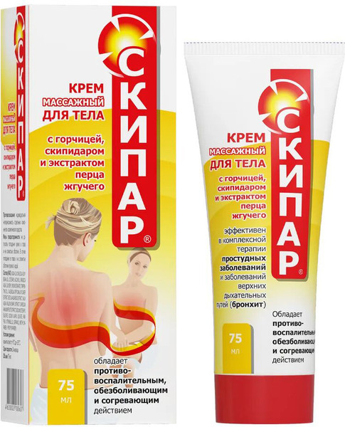 Изображение товара Крем для тела Скипар Массажный с горчицей, скипидаром и экстрактом жгучего перца (75мл)