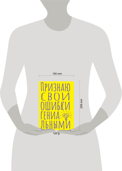 Изображение товара Записная книжка Эксмо Признаю свои ошибки гениальными. Блокнот в точку (40л 9785042136351)