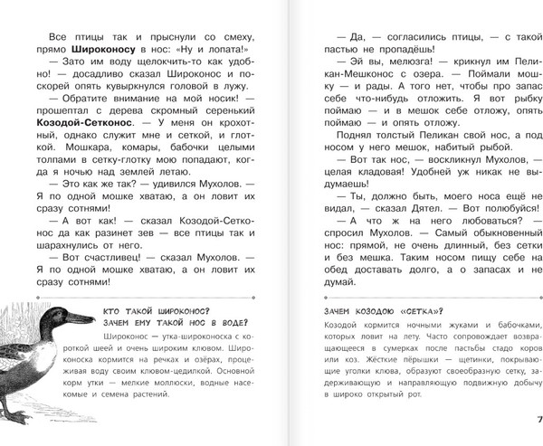 Изображение товара Книга АСТ Синичкин календарь, твердая обложка (Бианки Виталий)