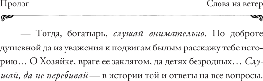 Изображение товара Книга АСТ Сказки Баюна. Цена свободы, твердая обложка (Фролов Андрей, Максименко Илья)