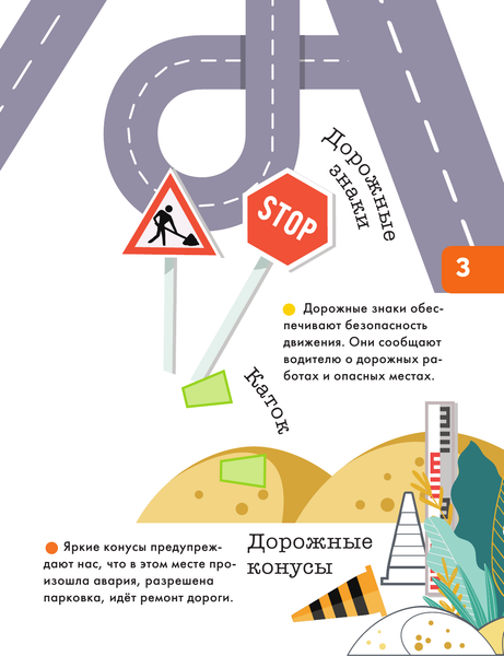 Изображение товара Раскраска АСТ Строительная техника, мягкая обложка (Гордеева Екатерина)