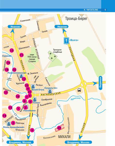 Изображение товара Книга АСТ Суздаль. 1000-летнее путешествие, твердая обложка (Зеленский Роман)