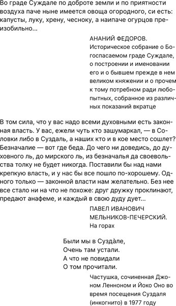 Изображение товара Книга АСТ Суздаль. Полная история города, твердая обложка (Берг Василий)