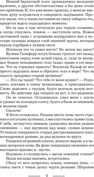 Изображение товара Книга АСТ Супруги по (не)счастью, твердая обложка (Марей Соня)