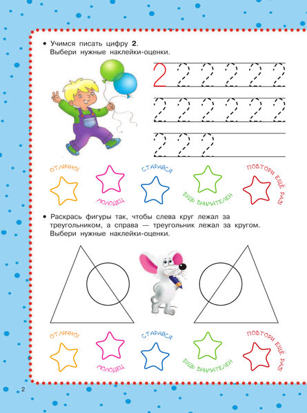 Изображение товара Развивающая книга АСТ Счет, цвет, форма, мягкая обложка (Дмитриева Валентина)