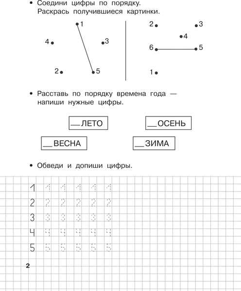 Изображение товара Учебное пособие АСТ Считаю до 20. 6-7 лет (9785171612283 Дмитриева В.Г.)