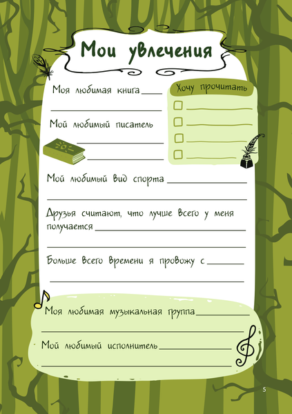 Изображение товара Дневничок АСТ Таинственный дневничок. Wednesday (Дмитриева Валентина)