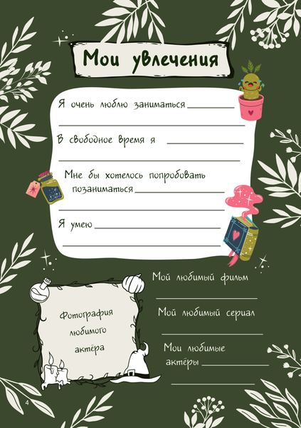 Изображение товара Дневничок АСТ Таинственный дневничок. Wednesday (Дмитриева Валентина)