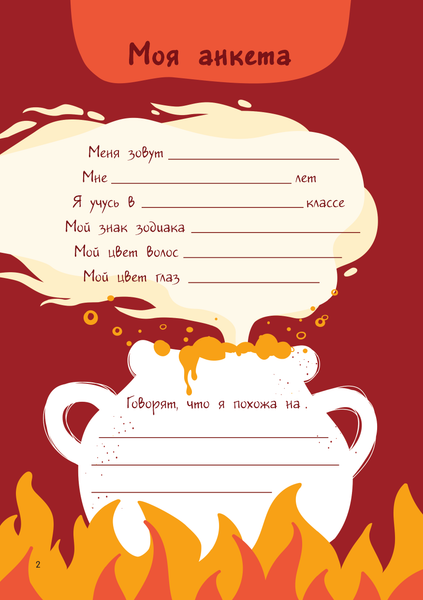 Изображение товара Дневничок АСТ Таинственный дневничок. Wednesday (Дмитриева Валентина)