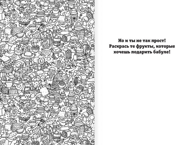 Изображение товара Раскраска АСТ Таинственный дом. Раскраска на поиск предметов, мягкая обложка