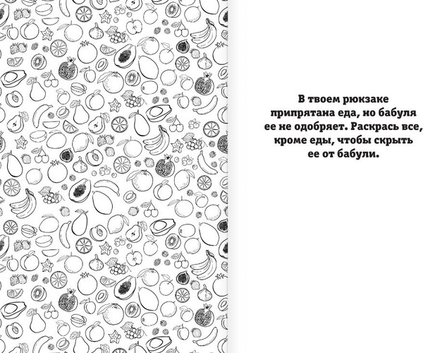 Изображение товара Раскраска АСТ Таинственный дом. Раскраска на поиск предметов, мягкая обложка