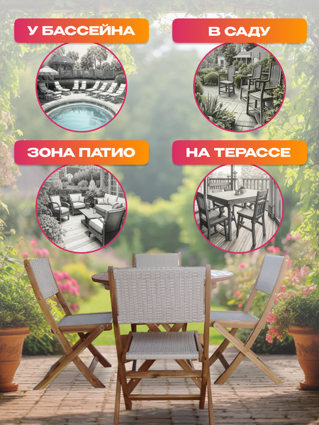 Изображение товара Комплект садовой мебели National Tree Company из акации TP4093 (5 предметов)