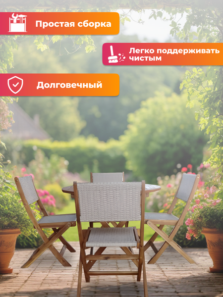 Изображение товара Комплект садовой мебели National Tree Company из акации TP4093 (5 предметов)