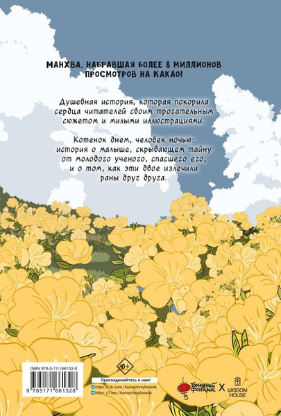Изображение товара Книга АСТ Сказка о Златоглазике. Том 1, твердая обложка (Консам)