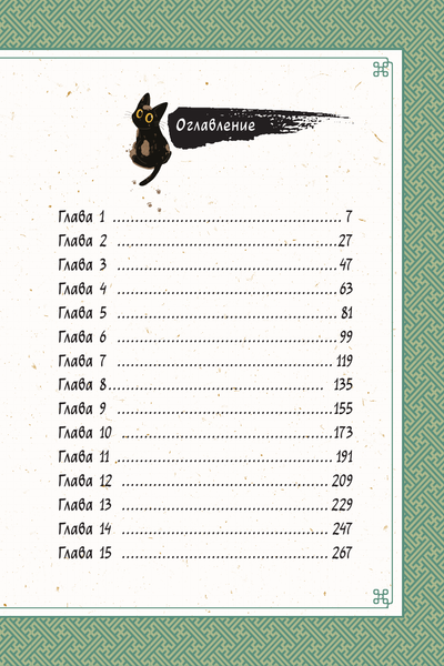 Изображение товара Книга АСТ Сказка о Златоглазике. Том 1, твердая обложка (Консам)