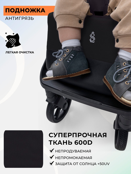 Изображение товара Детская прогулочная коляска Sweet Baby SBL Aura Plus Basic (черный)