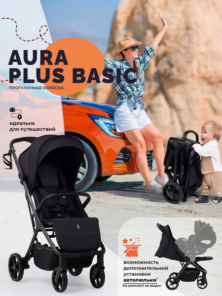Изображение товара Детская прогулочная коляска Sweet Baby SBL Aura Plus Basic (черный)