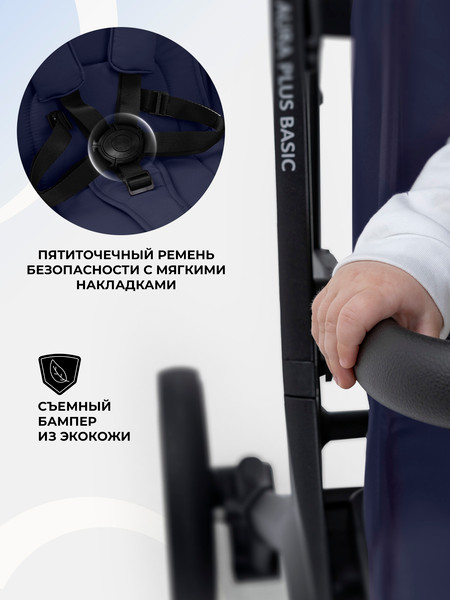 Изображение товара Детская прогулочная коляска Sweet Baby SBL Aura Plus Basic (темно-синий)