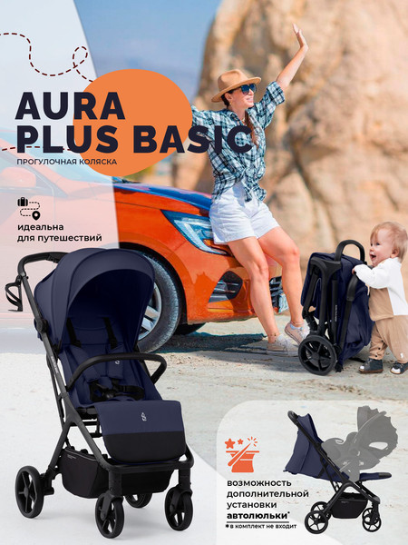Изображение товара Детская прогулочная коляска Sweet Baby SBL Aura Plus Basic (темно-синий)