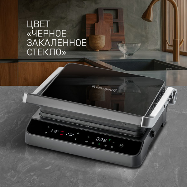 Изображение товара Электрогриль Weissgauff WCG 250B Digital Glass