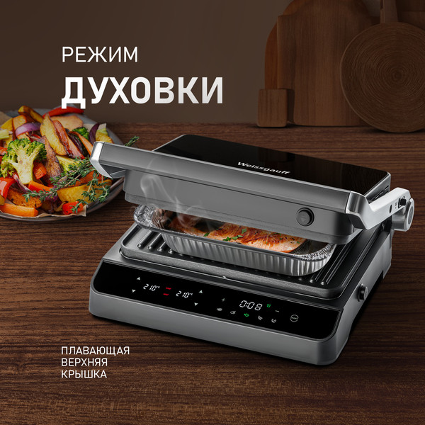 Изображение товара Электрогриль Weissgauff WCG 250B Digital Glass