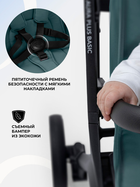 Изображение товара Детская прогулочная коляска Sweet Baby SBL Aura Plus Basic (зеленый)