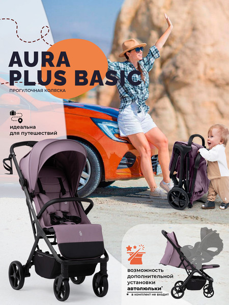 Изображение товара Детская прогулочная коляска Sweet Baby SBL Aura Plus Basic (розовый)