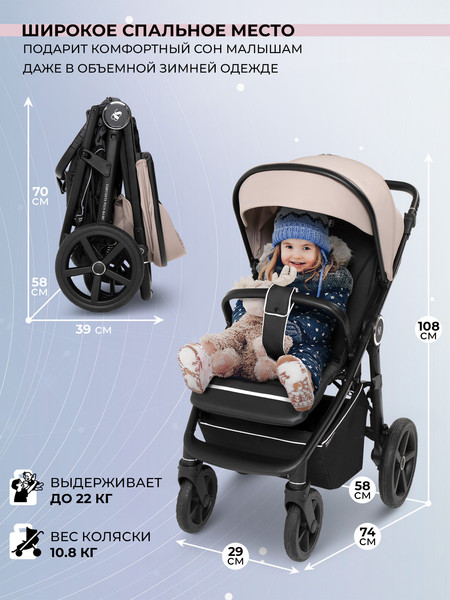 Изображение товара Детская прогулочная коляска Sweet Baby Contente Plus Basic (бежевый)