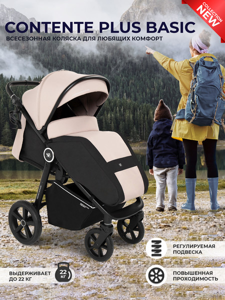 Изображение товара Детская прогулочная коляска Sweet Baby Contente Plus Basic (бежевый)