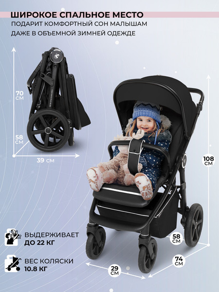 Изображение товара Детская прогулочная коляска Sweet Baby Contente Plus Basic (черный)