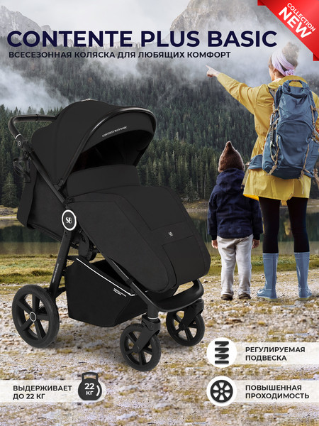 Изображение товара Детская прогулочная коляска Sweet Baby Contente Plus Basic (черный)