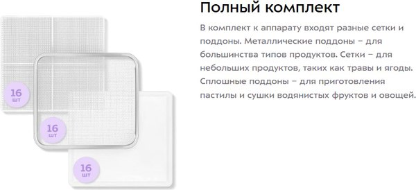 Изображение товара Сушильный шкаф для овощей и фруктов Kitfort КТ-4962